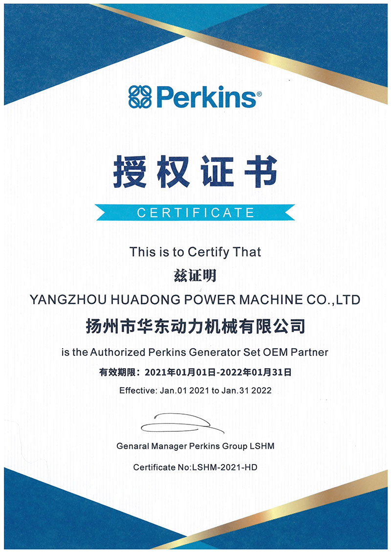 珀金斯发动机授权书
